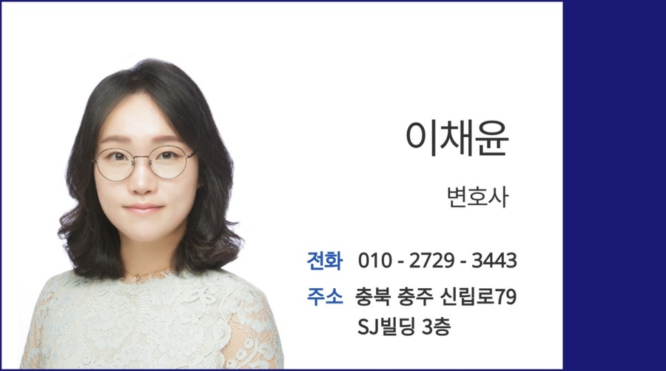 변호사이채윤법률사무소 이미지