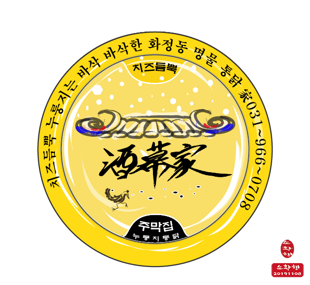 수정통닭 이미지