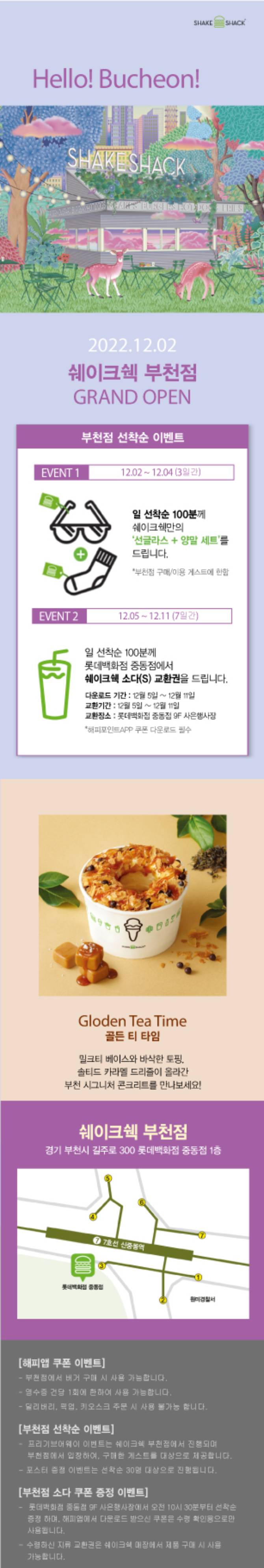 롯데중동소다 이미지