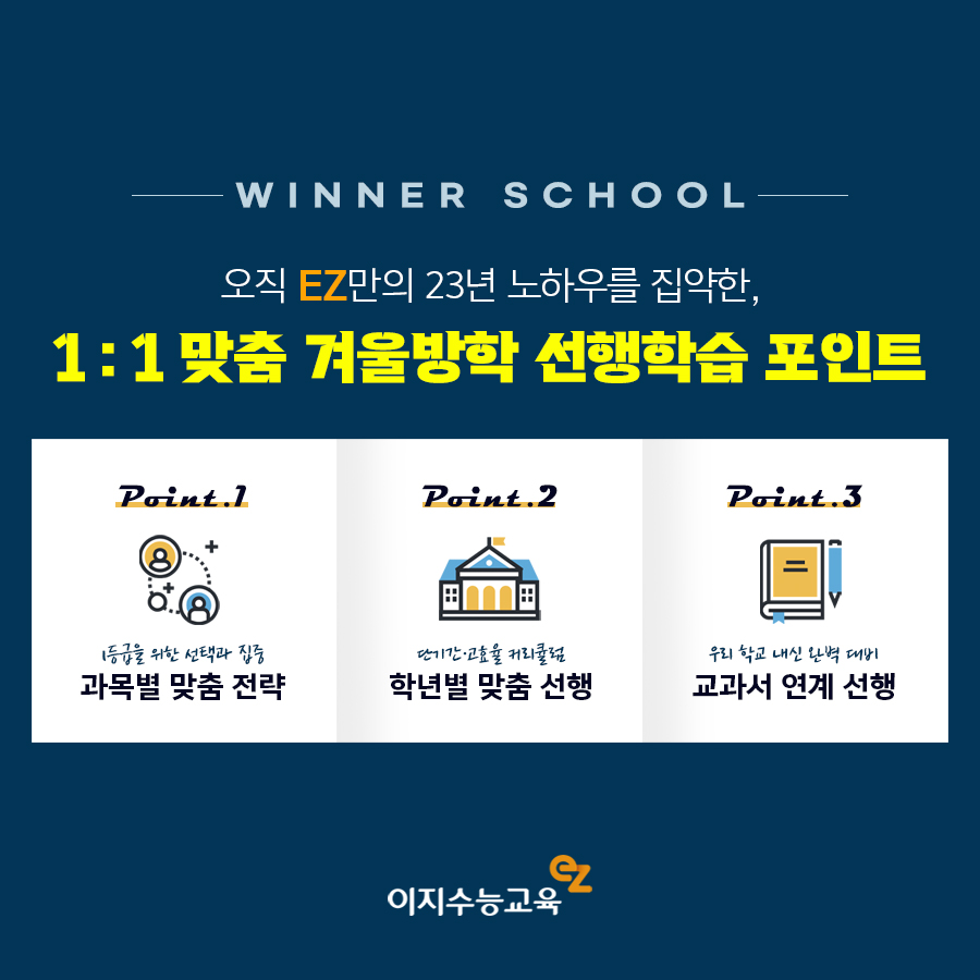 이지교육 이미지