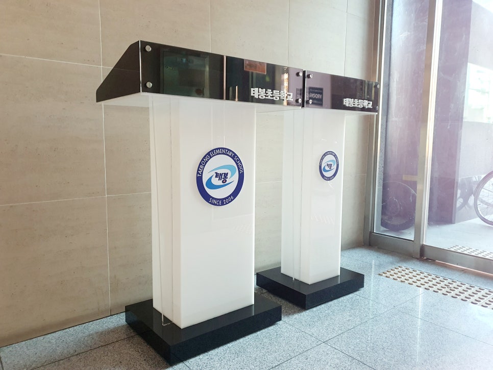 태봉초등학교 이미지
