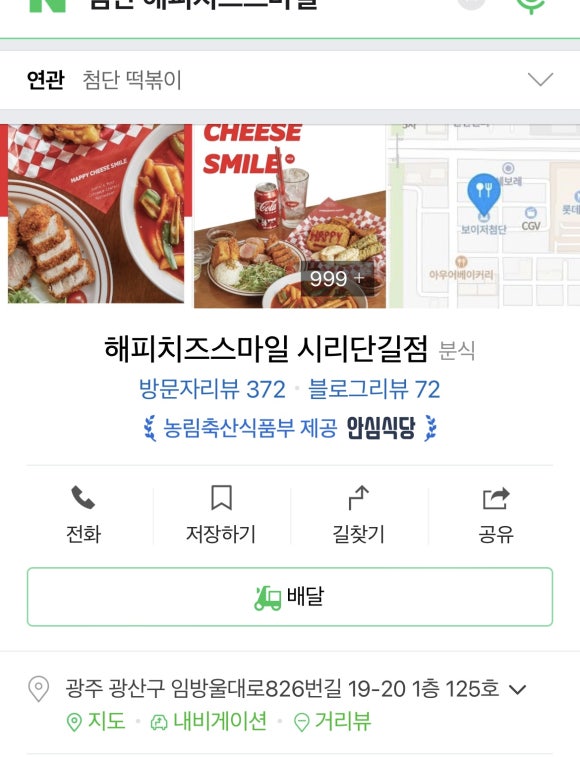 신세대분식 이미지