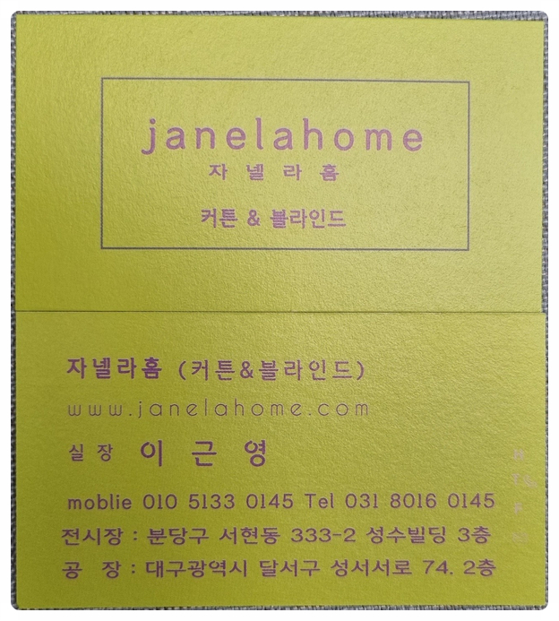 자넬라홈 이미지