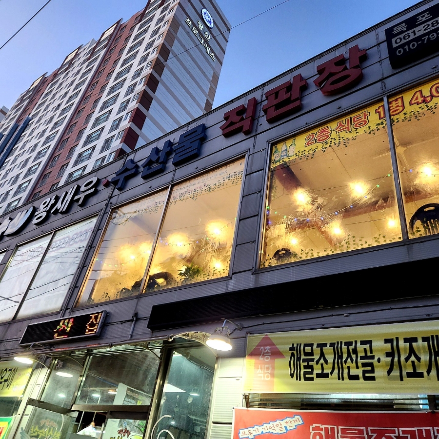 광신수산 이미지