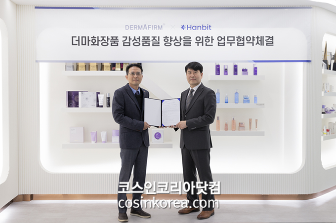 한빛화장품 이미지