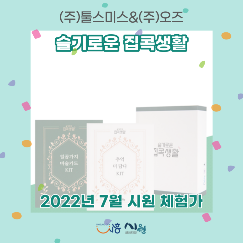 주식회사 오즈 이미지