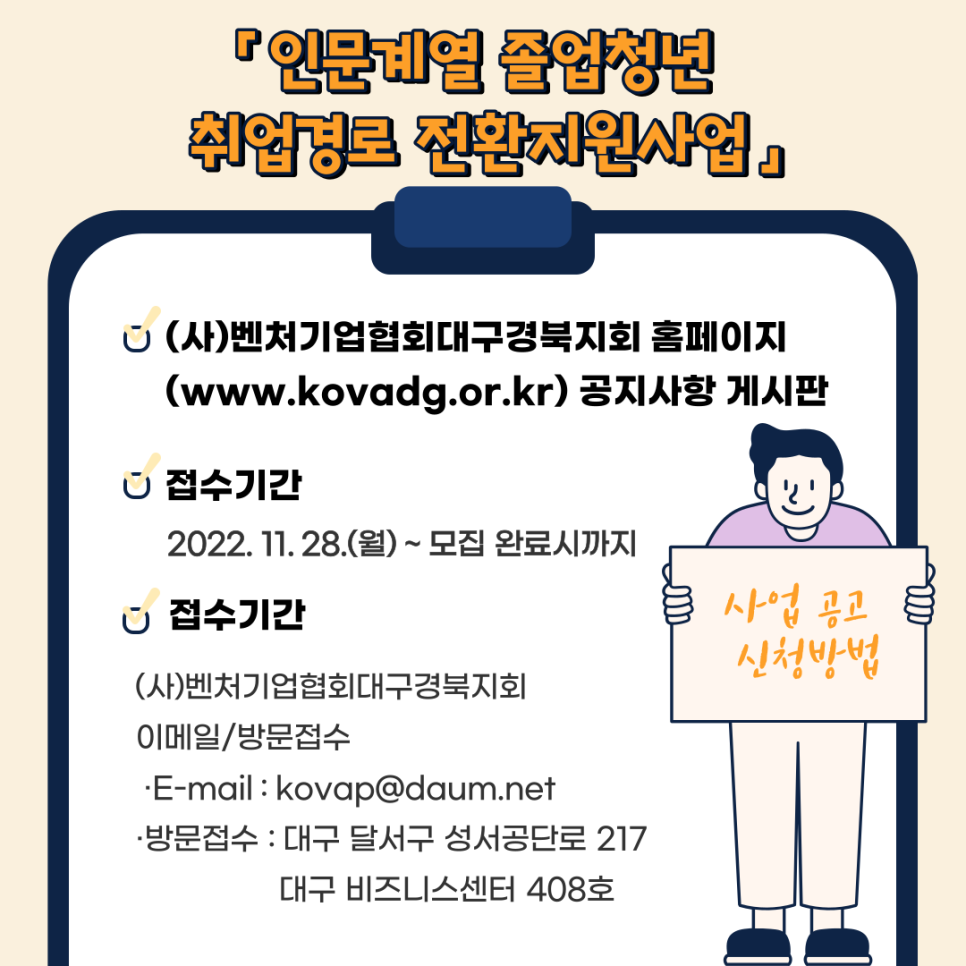 시니어벤처협회대구경북지회 이미지
