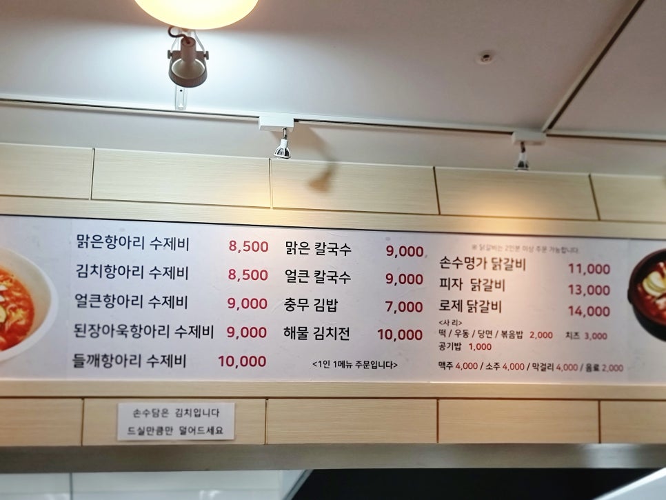 명가충무김밥&수제비 이미지
