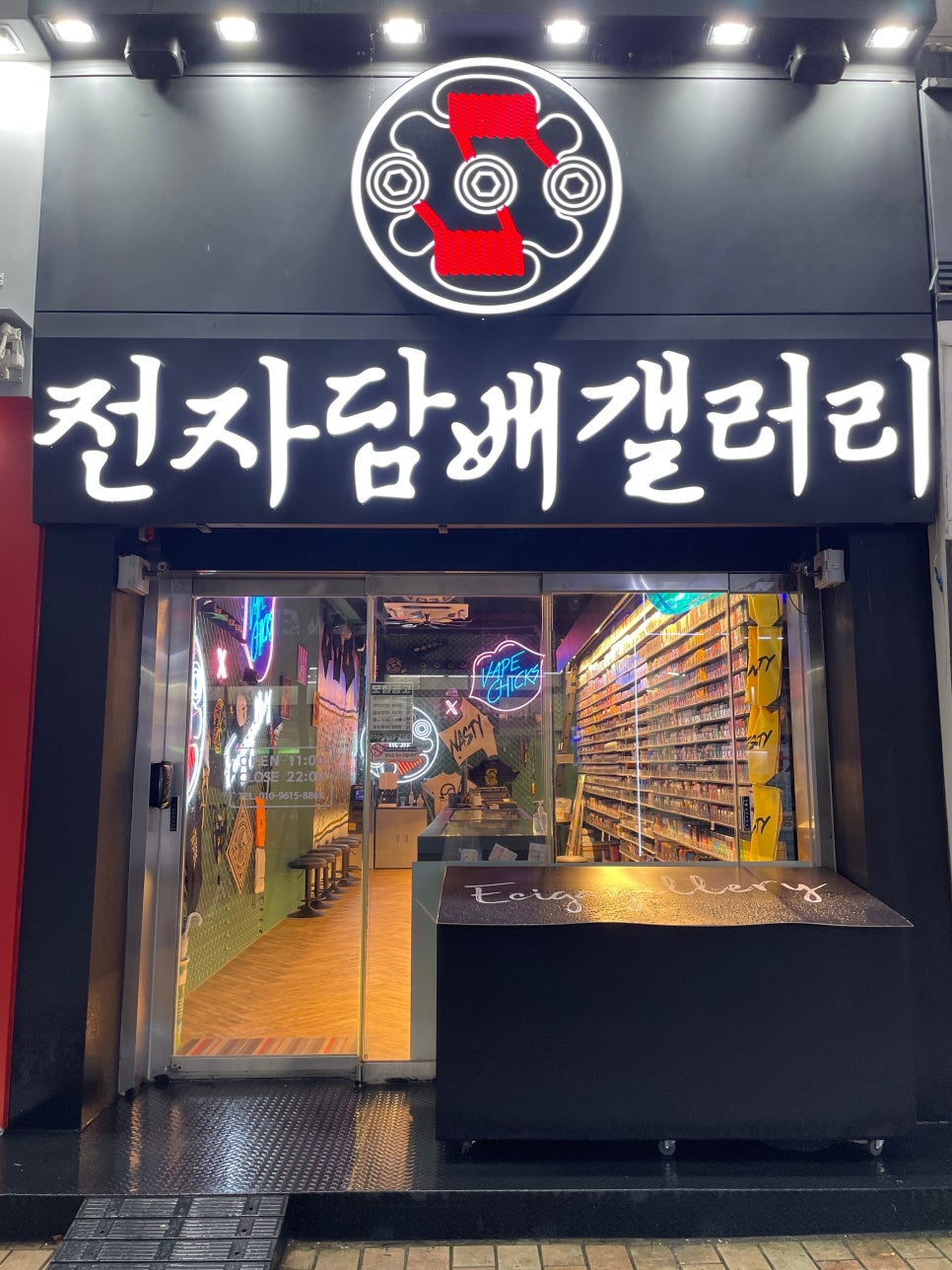 전자담배갤러리안양범계점 이미지