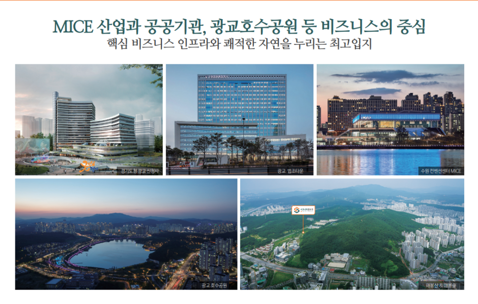 광교비즈니스센터 이미지
