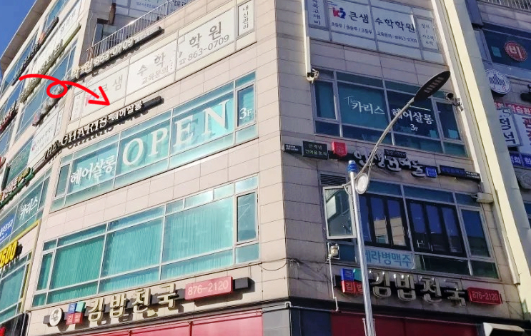 카리스헤어 이미지