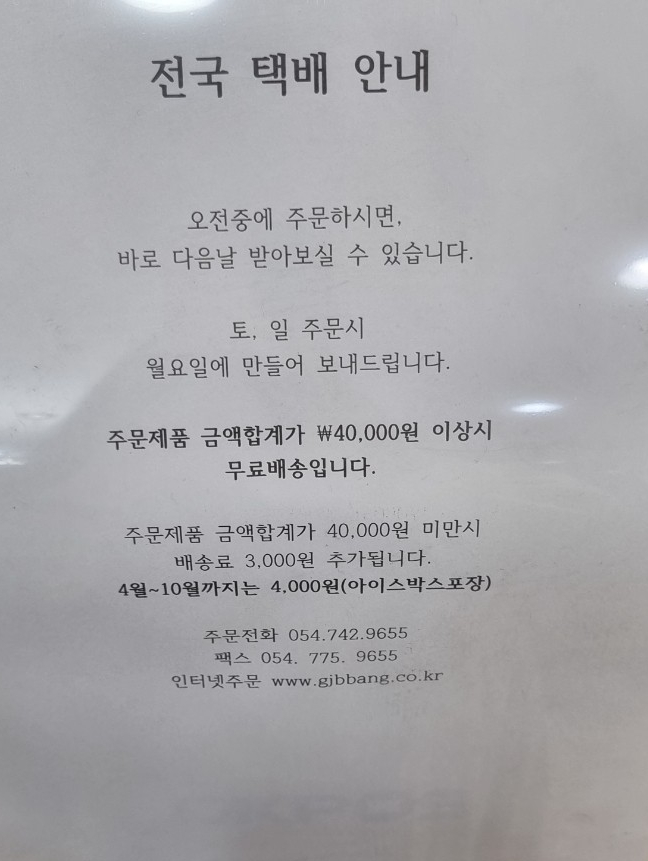 김용경경주빵찰보리빵 이미지