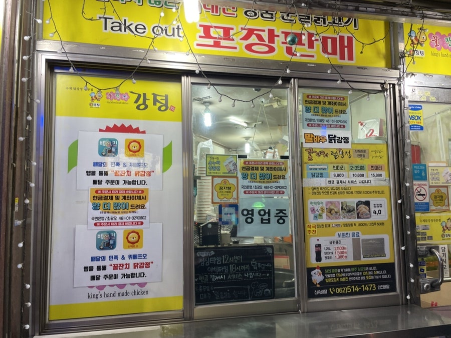 말바우닭강정 이미지