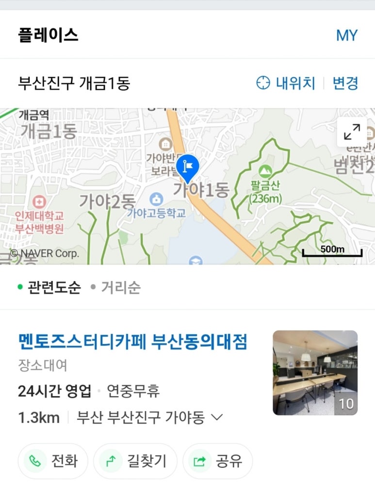 동의대점멘토즈 이미지