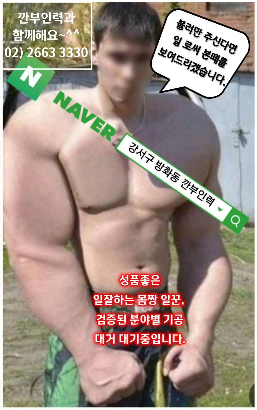 깐부인력 이미지