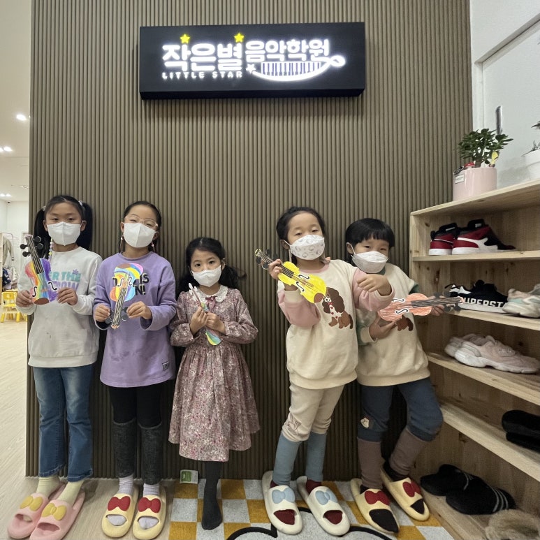 작은별피아노음악학원 이미지