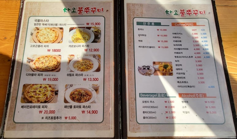 차오불쭈꾸미 이미지