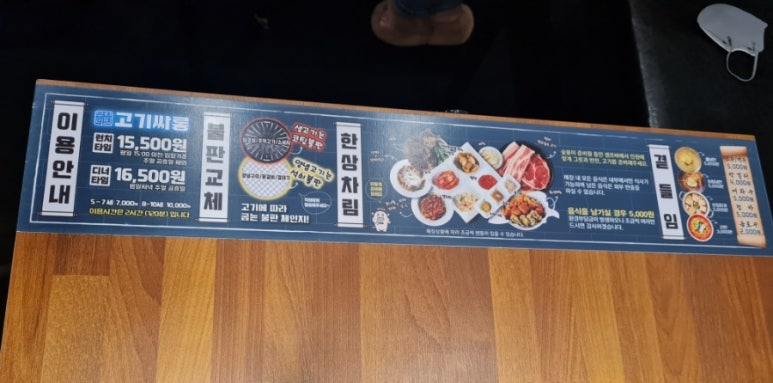 고기싸롱 간석점 이미지