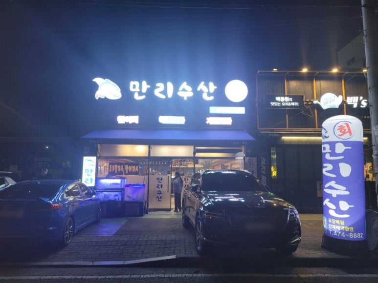 수산문구사 이미지