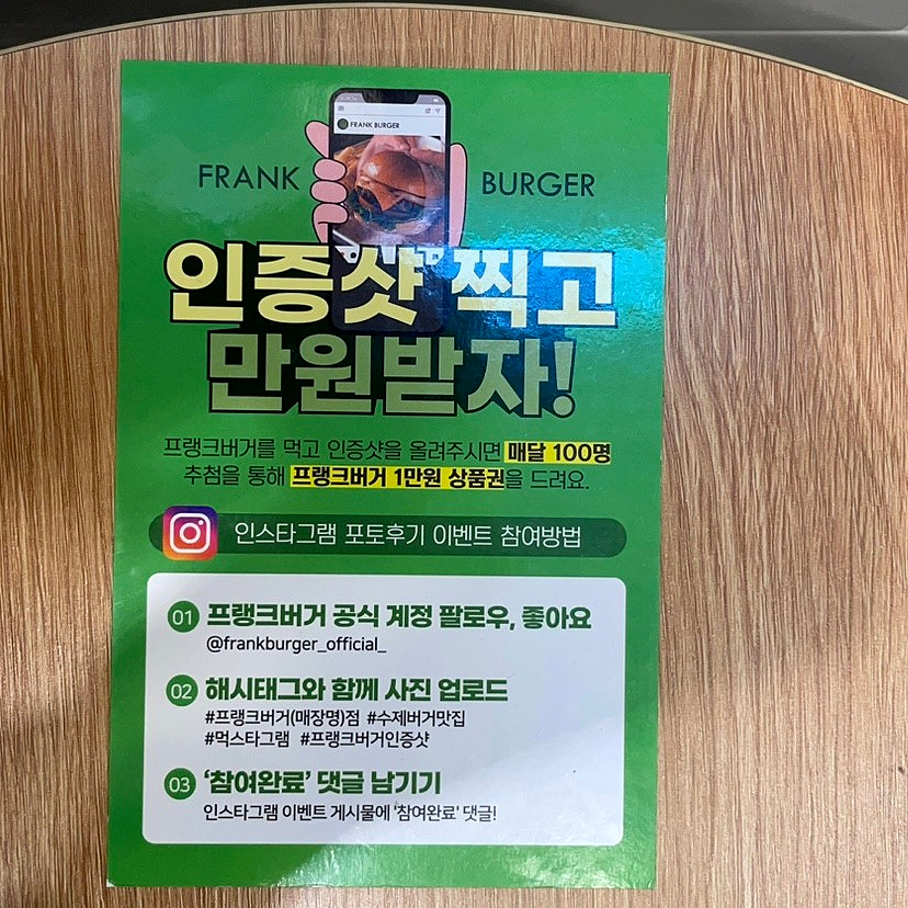 프랭크버거대구성서점 이미지