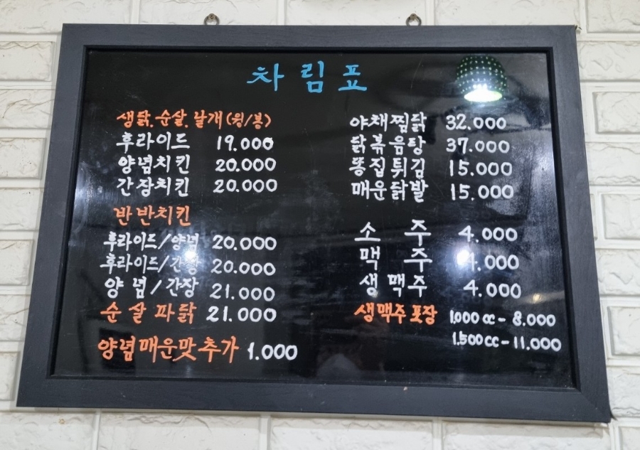 농암치킨 이미지