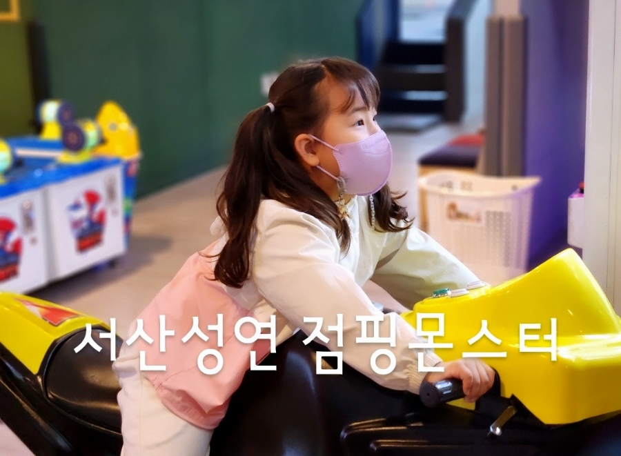 점핑몬스터서산 이미지
