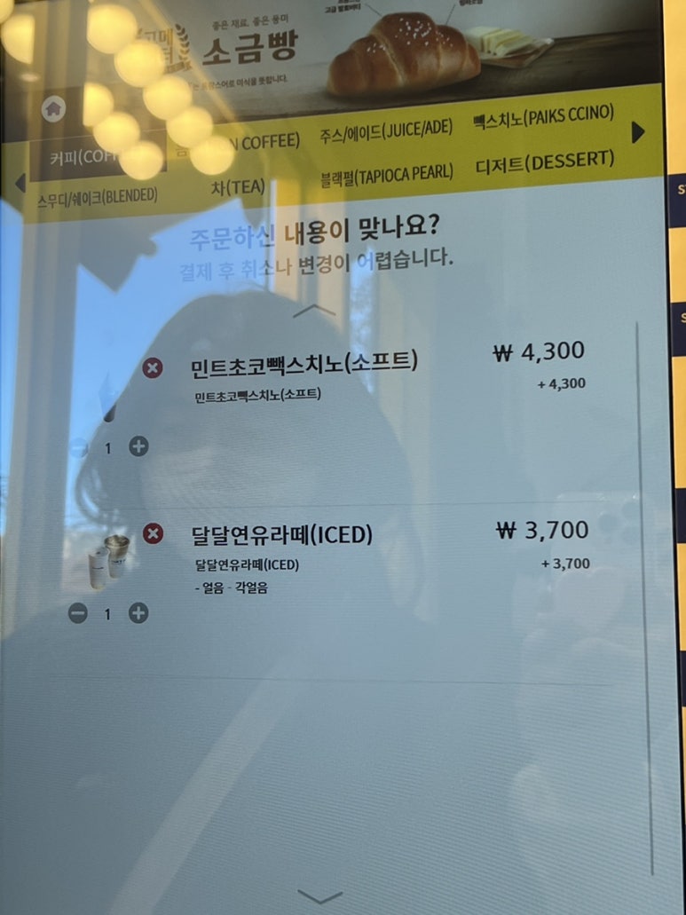 빽다방안양예술 이미지