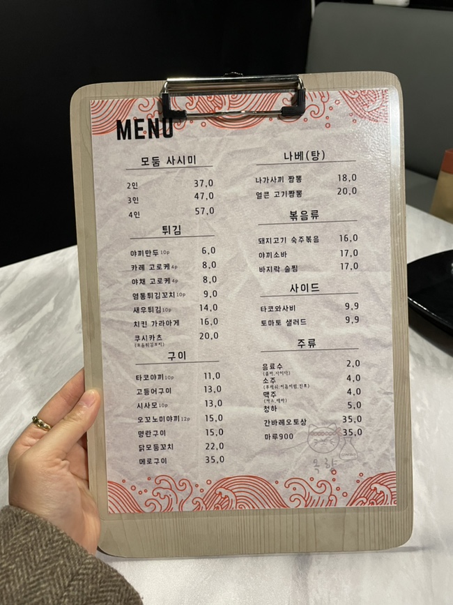옥향이자카야 이미지