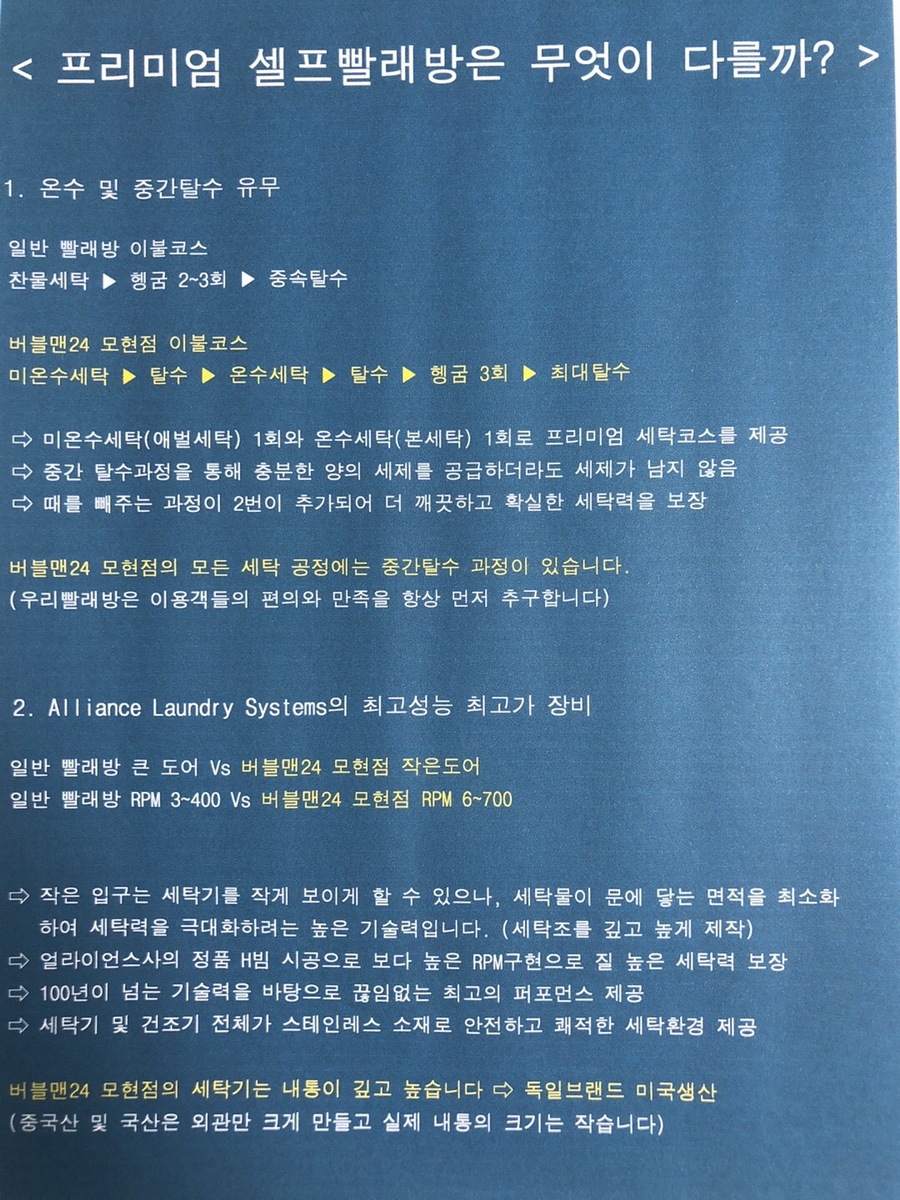 버블맨24익산 이미지