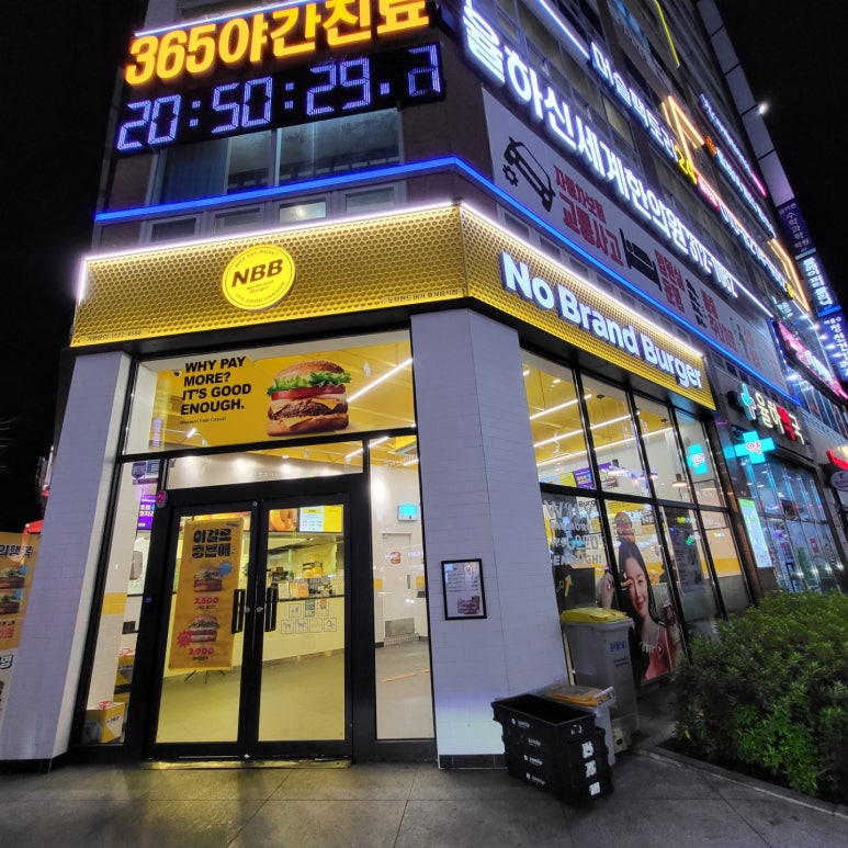 노브랜드버거김해 이미지