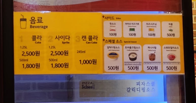 피자스쿨산본 이미지