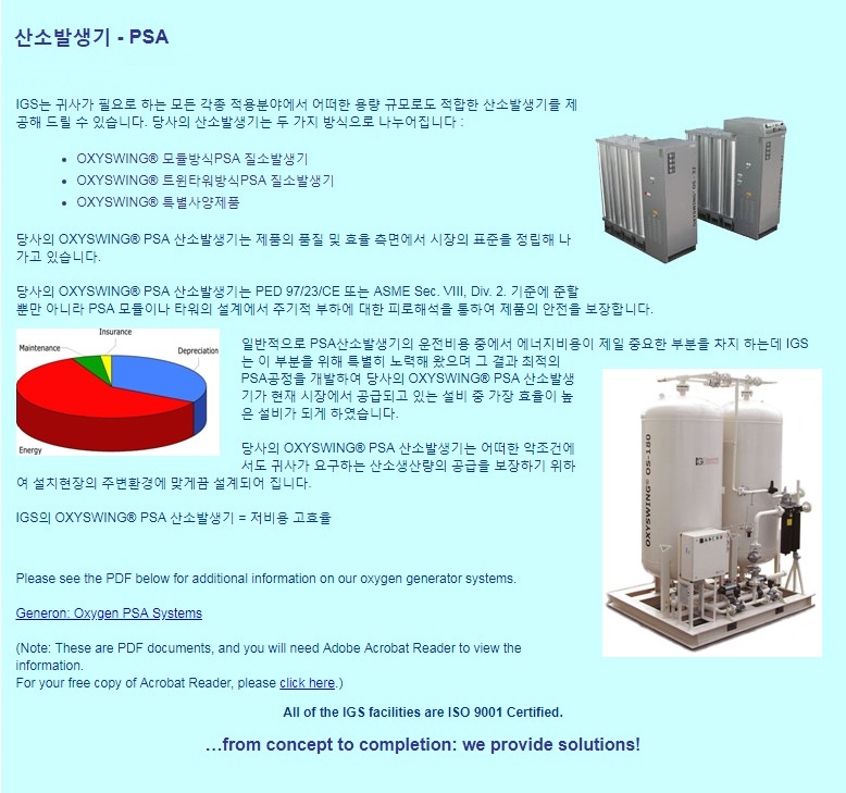 한국산소 이미지
