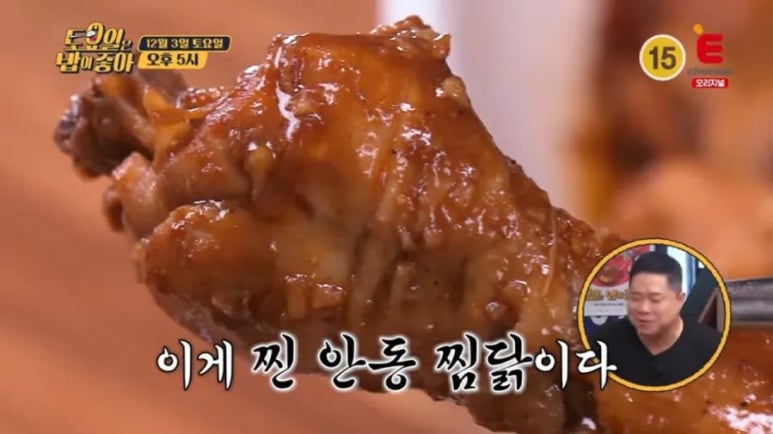 원조안동찜닭 이미지