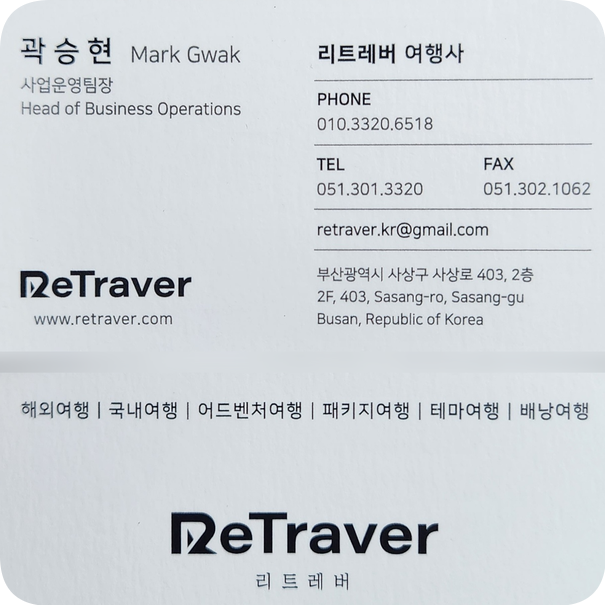 리트레버(RETRAVER) 이미지