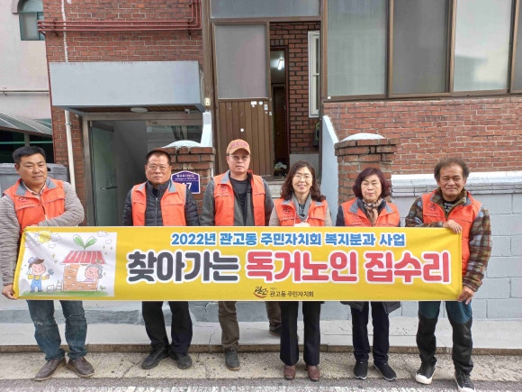 집수리 이미지