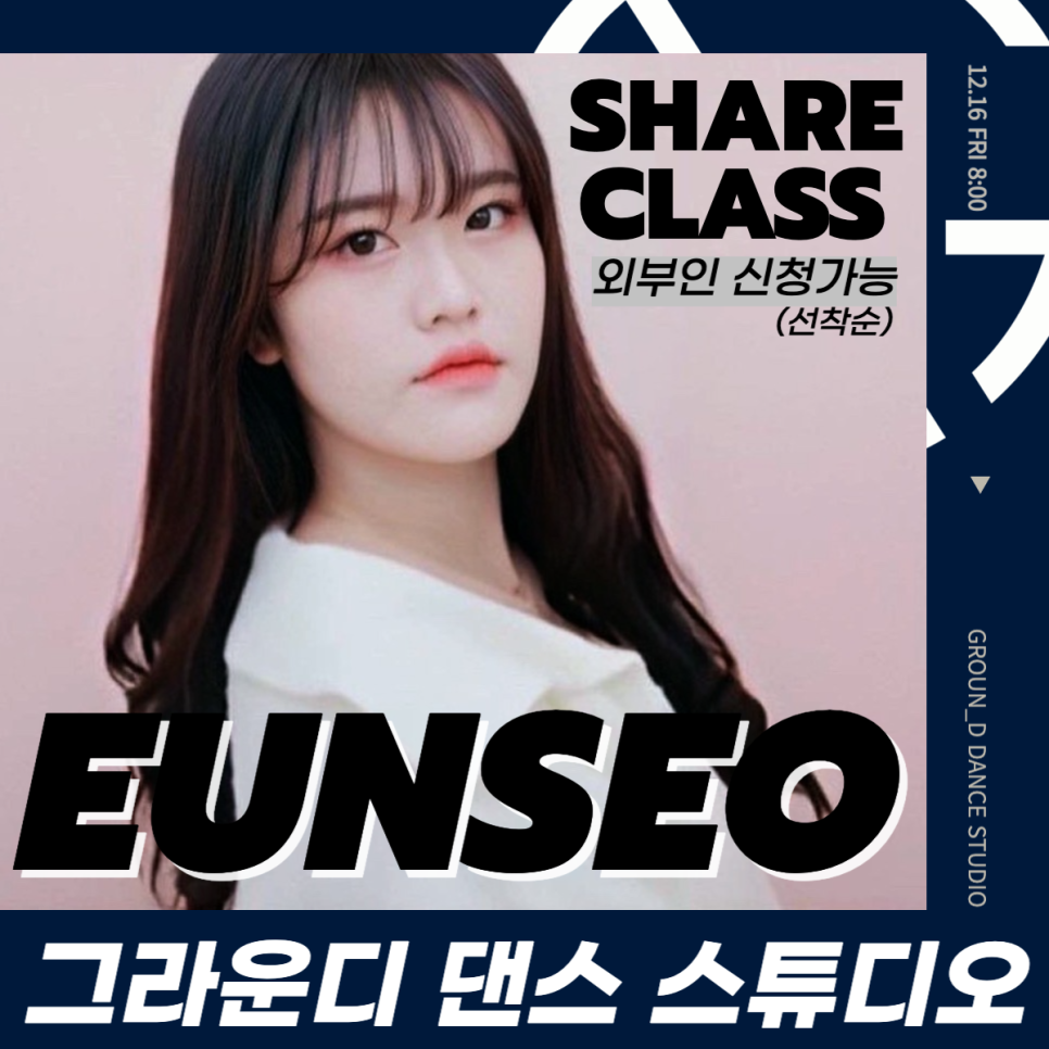 그라운디댄스스튜디오화명동댄스학원 이미지