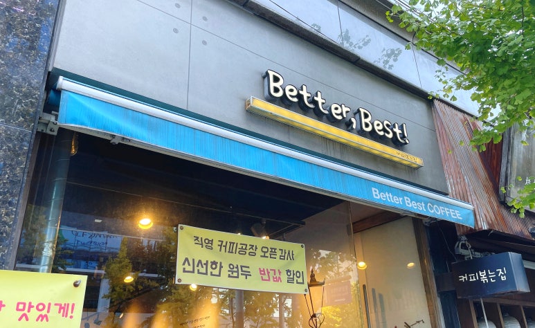 베러베스트 이미지