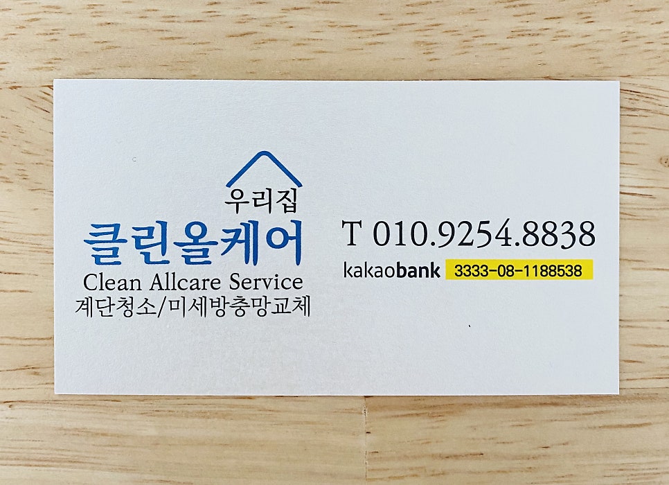 클린올케어 이미지