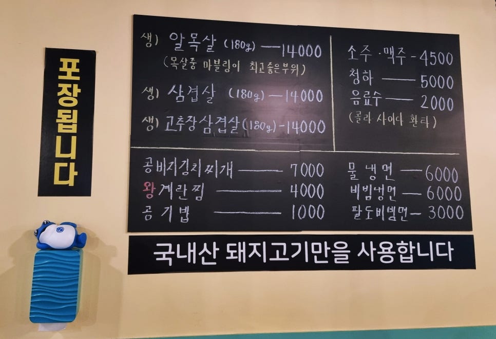 신포목살 이미지
