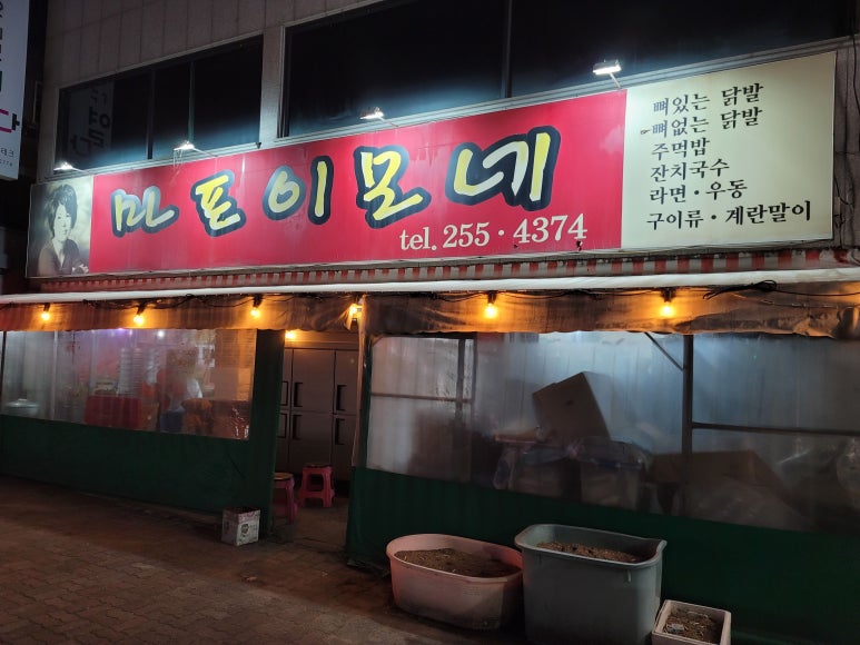 실내야식 이미지