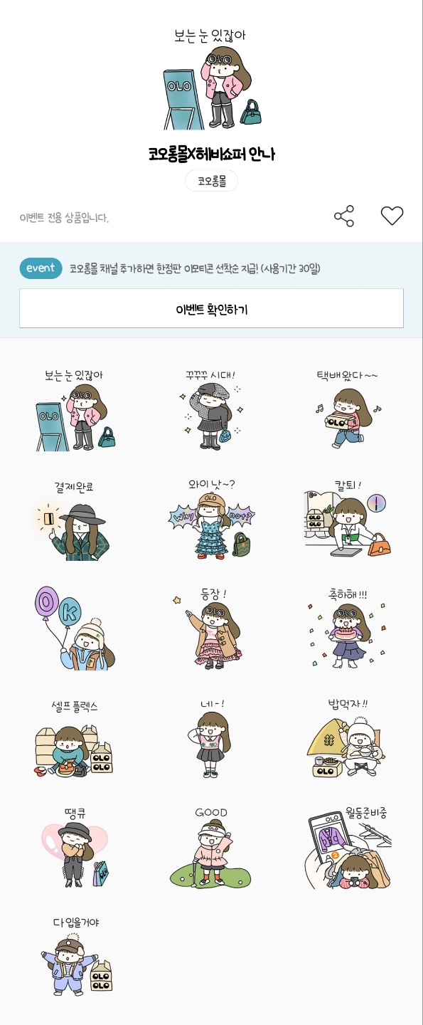헤비쇼퍼 이미지