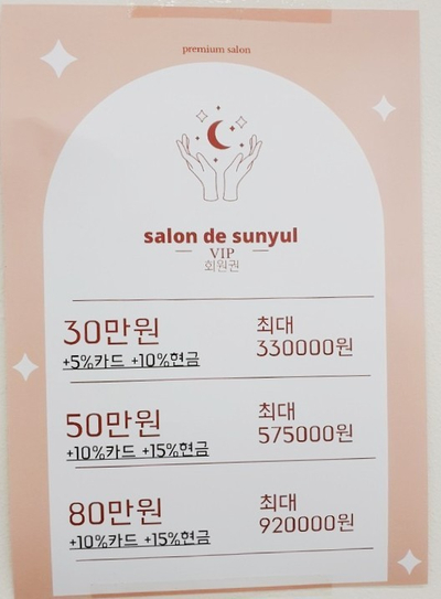 준 살롱드 헤어 이미지