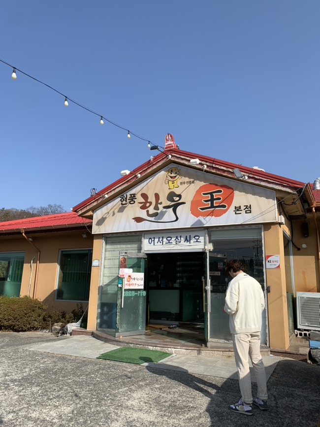 현풍한우왕 이미지