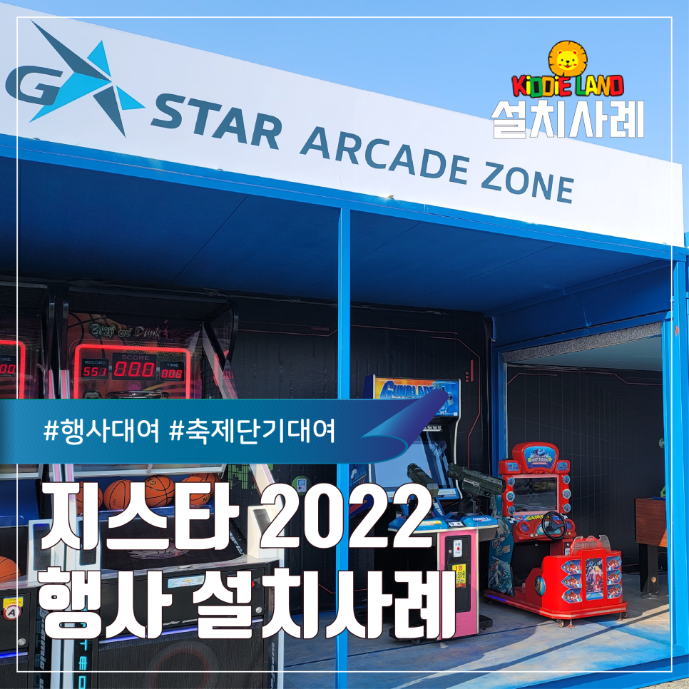 펌프아케이드 이미지