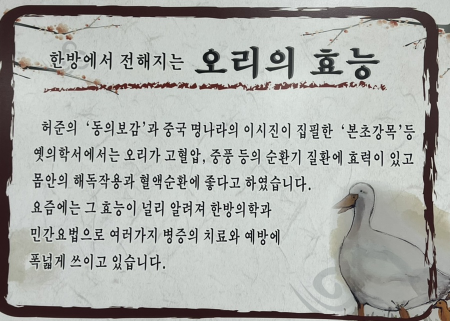 남강오리탕 이미지