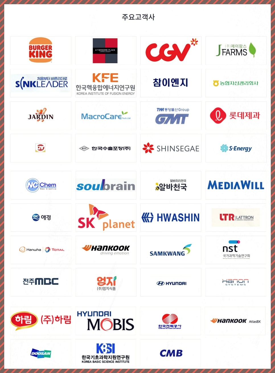 주식회사 다인식품 이미지