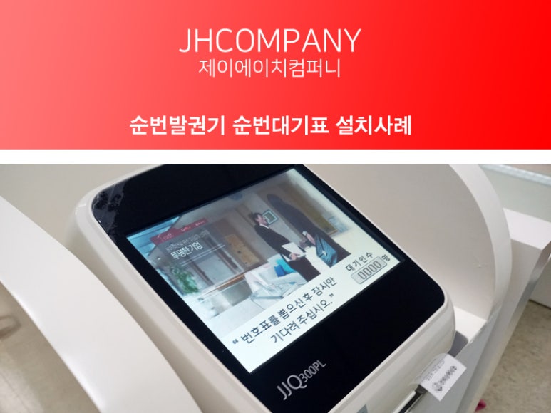 (주)제이에이치컴퍼니 이미지
