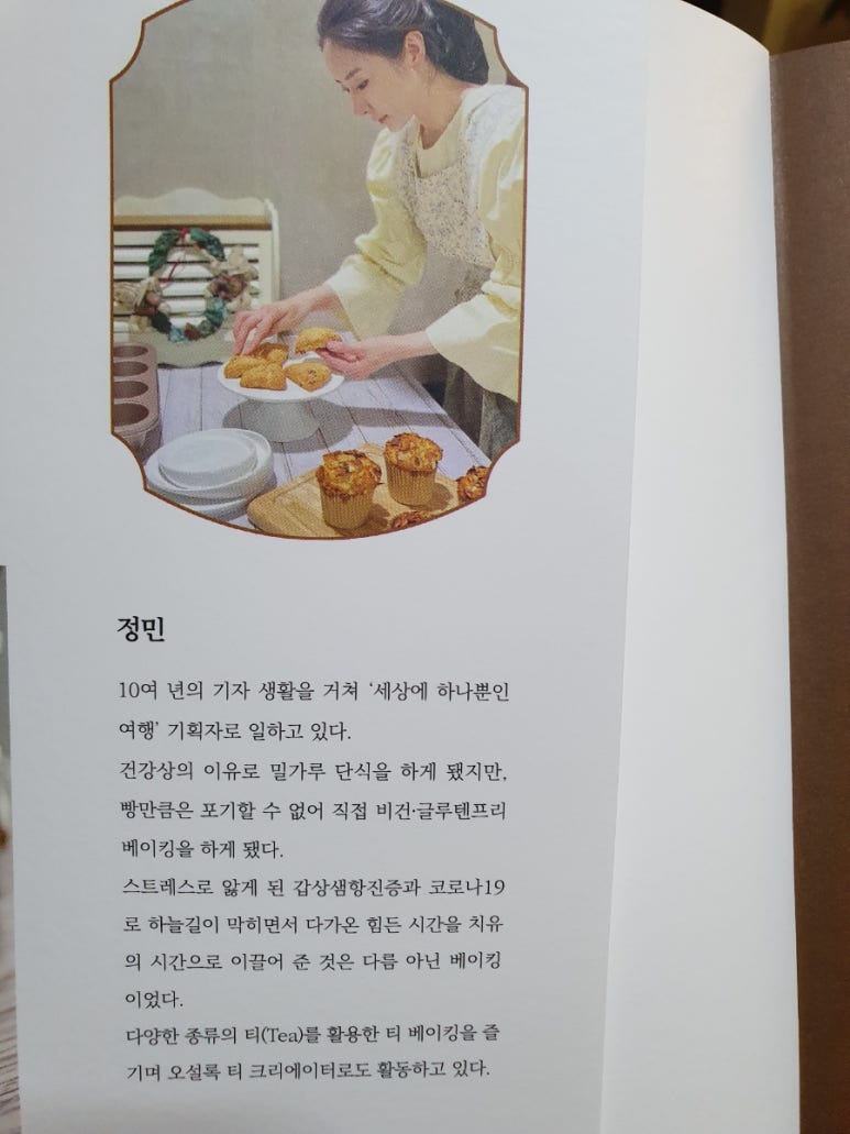 정민베이킹 이미지