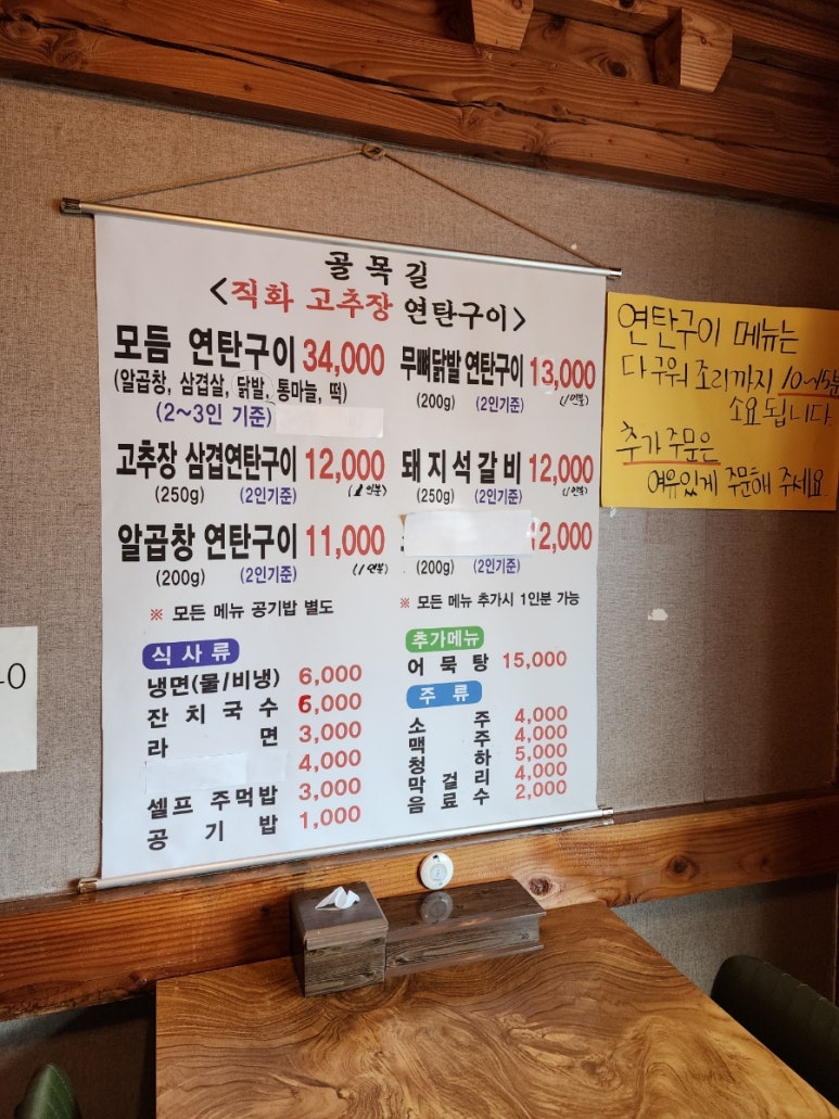 골목길연탄구이 이미지