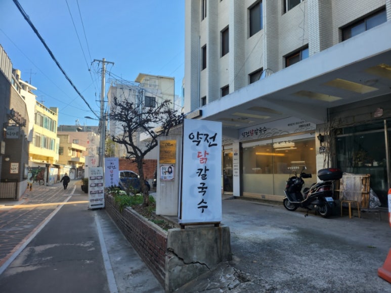 약전닭칼국수 이미지